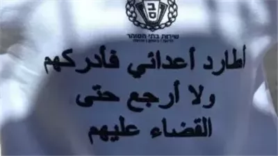 عبارة من التوراة.. إسرائيل تجبر الأسرى الفلسطينيين ارتداء ملابس تحمل هذه الكلمات
