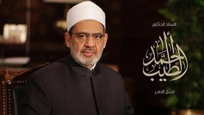 كيف رد شيخ الأزهر على تصريحات أزهري حول التعدد؟