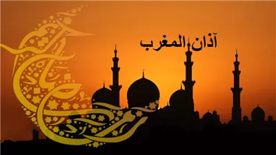 موعد أذان المغرب 29 رمضان 2025