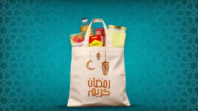 شنط رمضان
