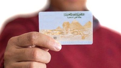 طريقة تجديد بطاقة الرقم القومي 2025 أونلاين.. التفاصيل الكاملة والأسعار