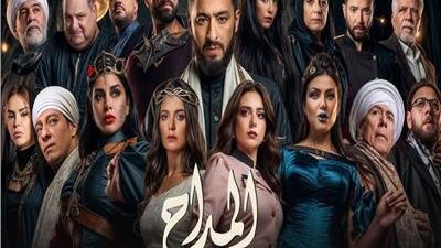 «المداح» بين السحر والأسطورة.. اجتماع مرتقب لتحديد مستقبل المسلسل