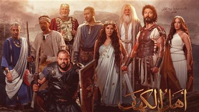 أداء يلامس الأعماق.. «أهل الكهف» يكشف الوجه الدرامي لـ محمد ممدوح