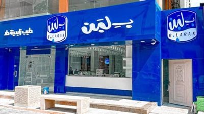 الحقنا يا ريس.. شركة بلبن تستغيث بـ السيسي بعد غلق جميع فروعها