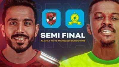 «الأهلي وصن داونز».. في صراع الوصول لنهائي دوري أبطال أفريقيا