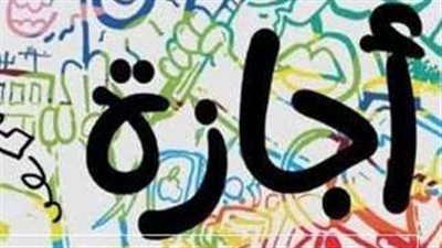 شم النسيم 2025.. إجازة رسمية غدًا للموظفين والبنوك والمدارس في أنحاء مصر