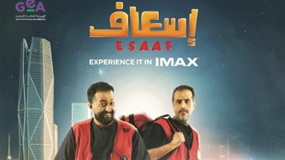 «إبراهيم الحجاج» يتصدر شباك التذاكر ويتفوق على أعمال عالمية كبرى