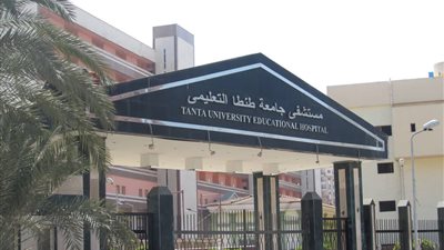 بدلاً من الشكر.. طاقم التمريض يتعرض للضرب على يد أسرة مريض بطنطا