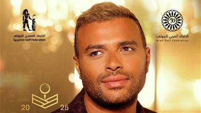 رامي صبري قبل حفل البطولة العربية للجولف.. مستنيكم جمهوري الغالي