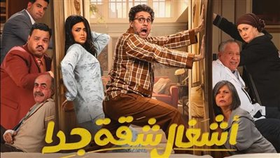 هل يعود «أشغال شقة جدًا» بجزء ثالث؟ رد مفاجئ من خالد دياب