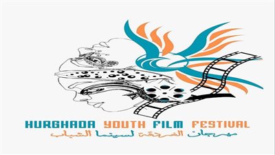 مهرجان الغردقة لسينما الشباب يفتح باب التقديم لدورته الثالثة.. فرصة للأفلام الجديدة