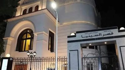 قصور الثقافة تعلن فتح التسجيل في دورة «الدراسات السينمائية الحرة» بجاردن سيتي