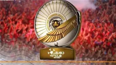 اليوم.. رابطة الأندية تجهز درع الدوري لتتويج بطل موسم 2024 – 2025