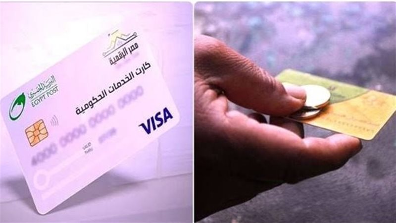الكارت الموحد