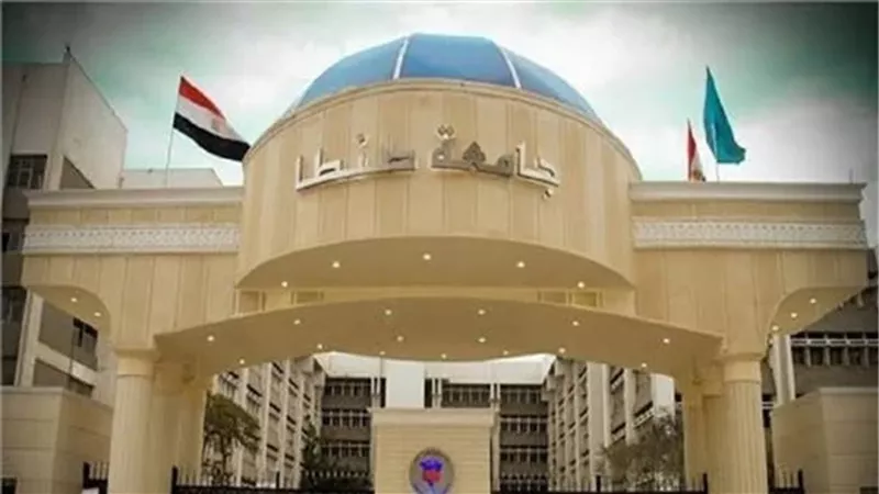 جامعة طنطا
