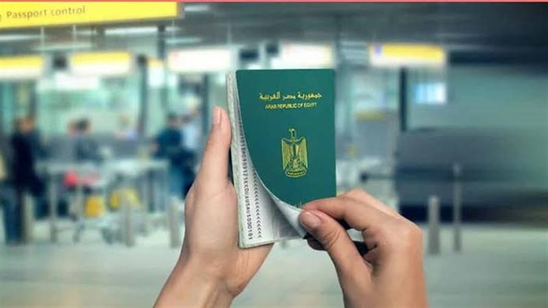 جواز السفر
