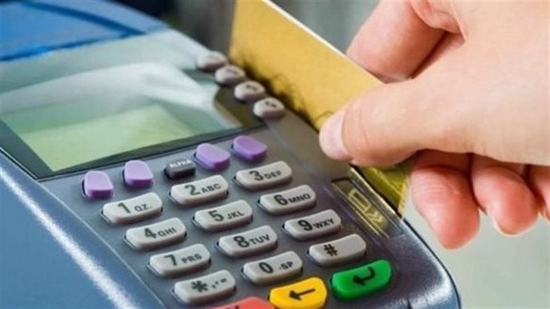 بطاقة التموين