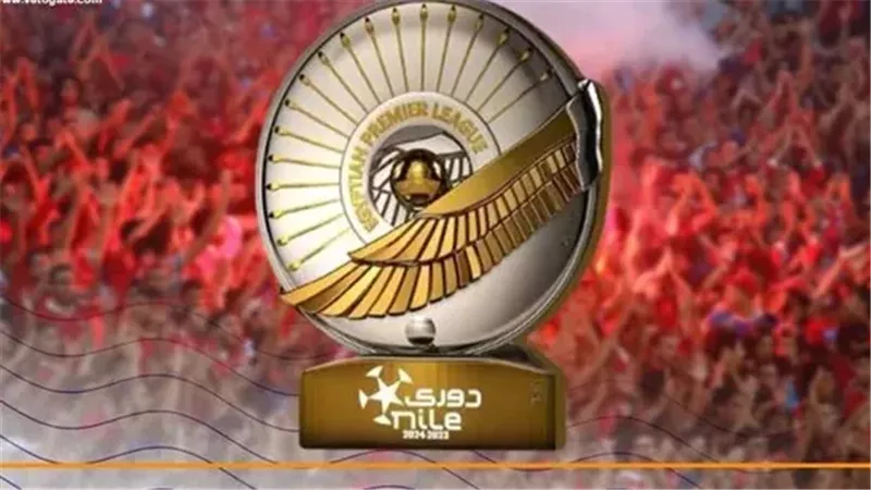 درع الدوري المصري
