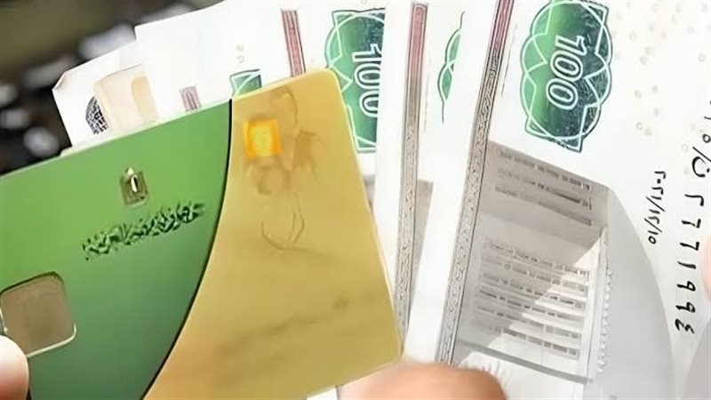 بطاقة التموين