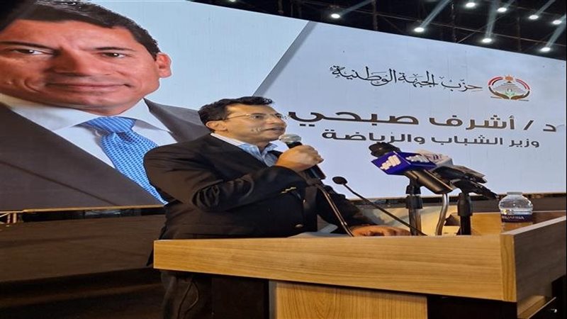 وزير الشباب والرياضة
