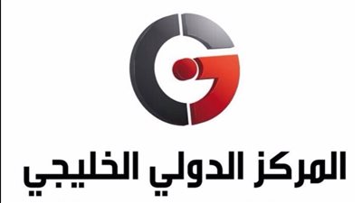 تعاون استثماري استراتيجي بين المركز الدولي الخليجي ومجموعة النور الاستشارية