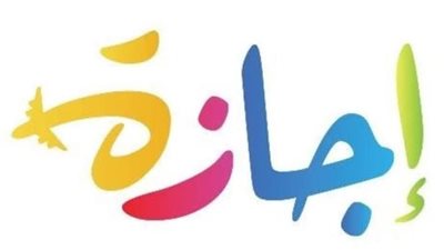 رسميا.. الحكومة تعلن موعد إجازة رأس السنة الهجرية 2025 للقطاعين العام والخاص