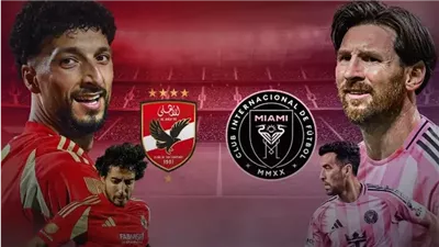 «فيفا» في مأزق جماهيري قبل انطلاق مونديال الأندية