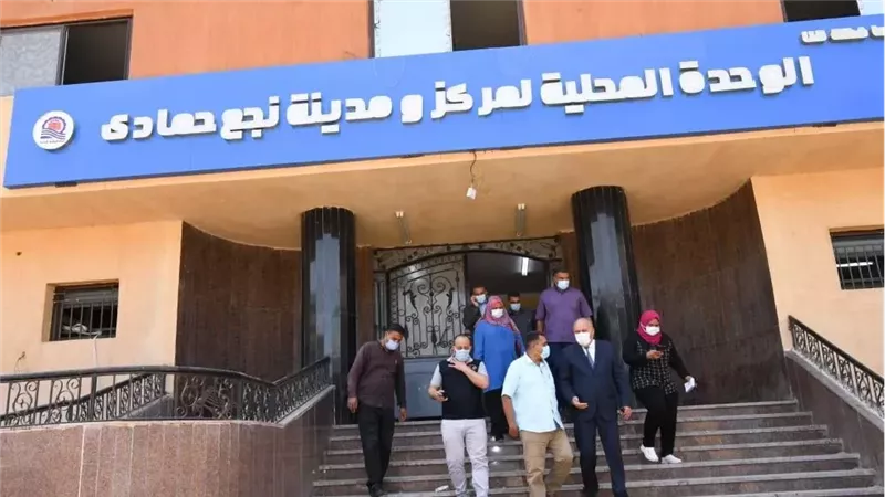 الوحدة المحلية لمركز