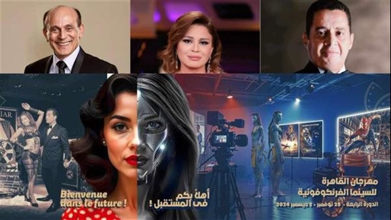 ختام مهرجان القاهرة