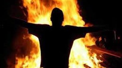 شاب يشعل النار في والده بسبب خلافات أسرية.. والأجهزة الأمنية تضبط المتهم