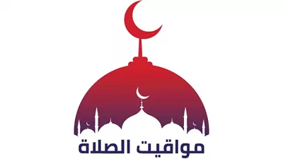 مواقيت الصلاة اليوم السبت 28 يونيو 2025 في عدد من محافظات مصر