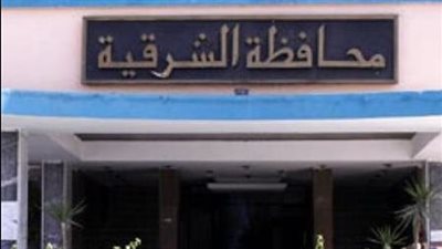 «الصحة بالشرقية» تعلن تجهيز 6 مقرات للكشف الطبي على مرشحي «الشيوخ»