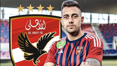 نيتس جراديشار يقترب من قيادة هجوم الأهلي.. ووداع وشيك لأبو علي