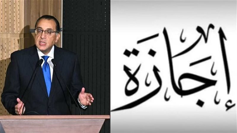 الإجازة