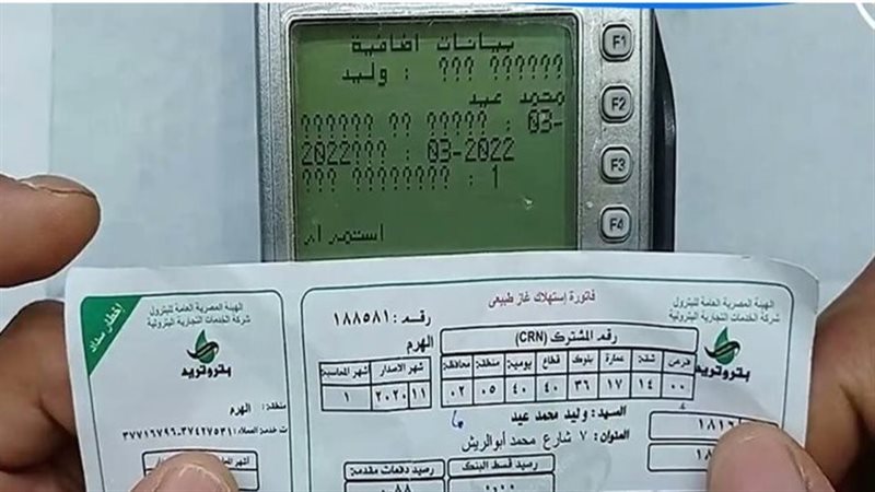 فاتورة الغاز الطبيعي