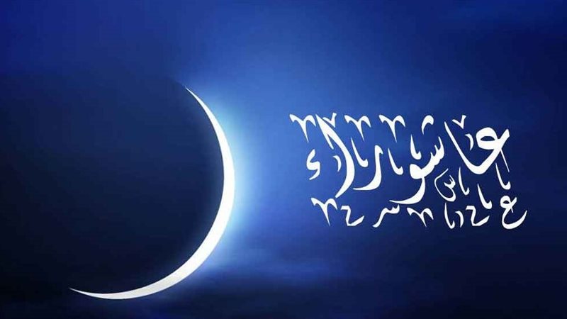صيام عاشوراء