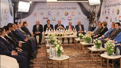  «القائمة الوطنية» تختتم اجتماعها الثالث.. دعم كامل للرئيس السيسي