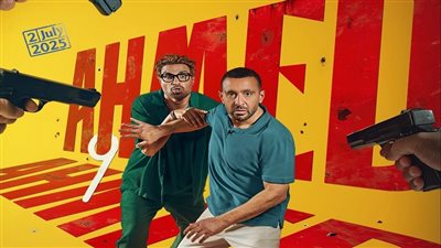 إيرادات بالملايين ومفاجآت على الشاشة.. «أحمد وأحمد» حديث الموسم