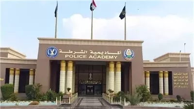 قبول دفعة جديدة بكلية الشرطة للعام الدراسي 2025 – 2026