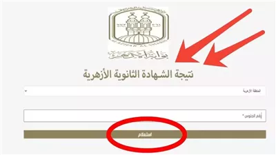 نتيجة الثانوية الأزهرية 2025.. انتهاء التصحيح واستعدادات لإعلان النتائج