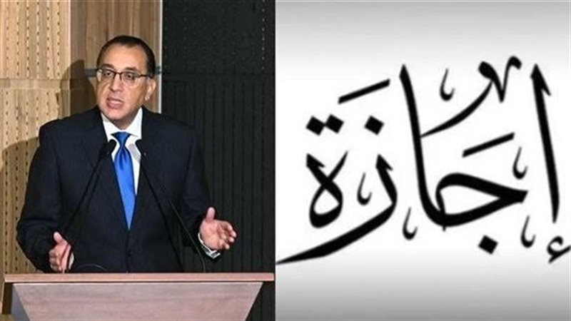 الاجازة