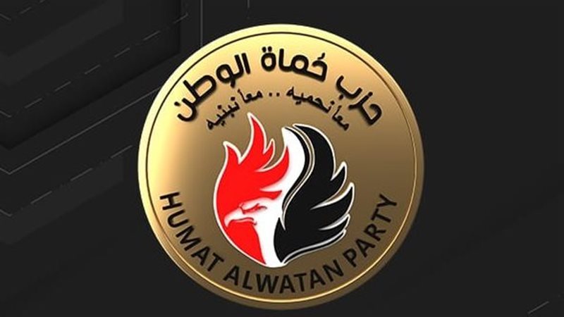 حزب حماة الوطن