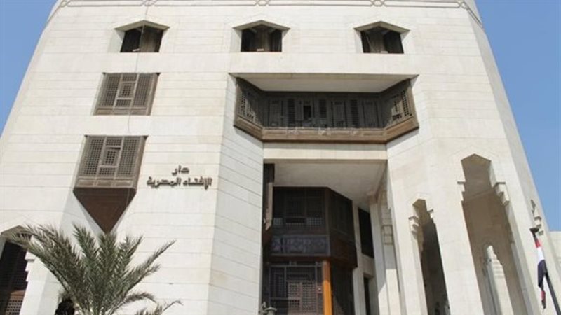 دار الإفتاء المصرية
