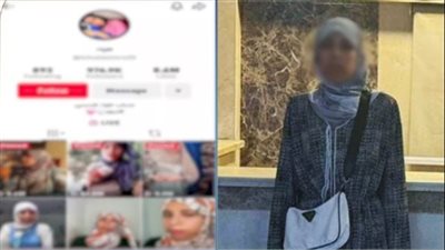 القبض على التيك توكر علياء قمرون لنشرها محتوى إباحيا ومسيئا للمجتمع