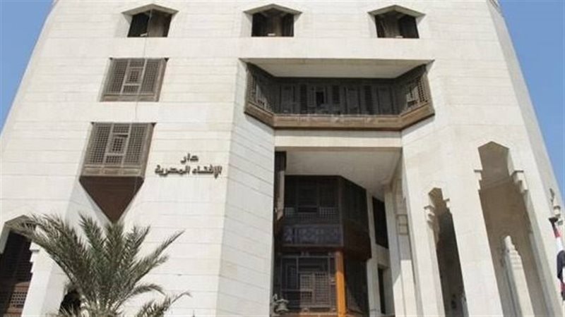 الإفتاء المصرية