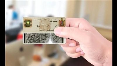 رسميا.. خطوات استخراج بطاقة الرقم القومي المستعجلة ورسوم الخدمة الإلكترونية