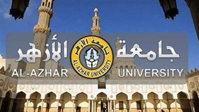 تنسيق جامعة الأزهر 2025.. «مؤشرات كليات علمي بنين»