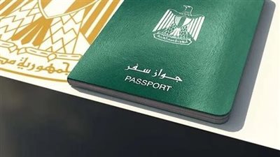 رسميا.. خطوات وأسعار استخراج جواز سفر مستعجل إلكترونيا