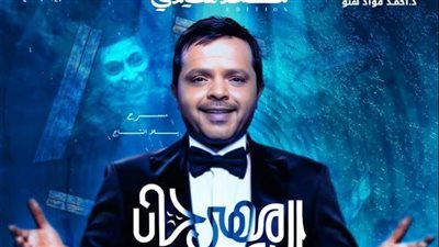 السبب الحقيقي وراء غياب محمد هنيدي عن تكريمه بالمهرجان