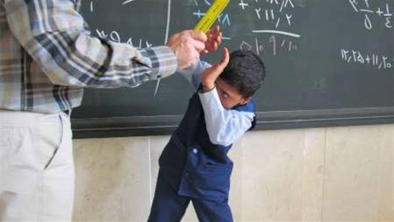 حكم ضرب الطالب